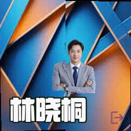 林晓桐